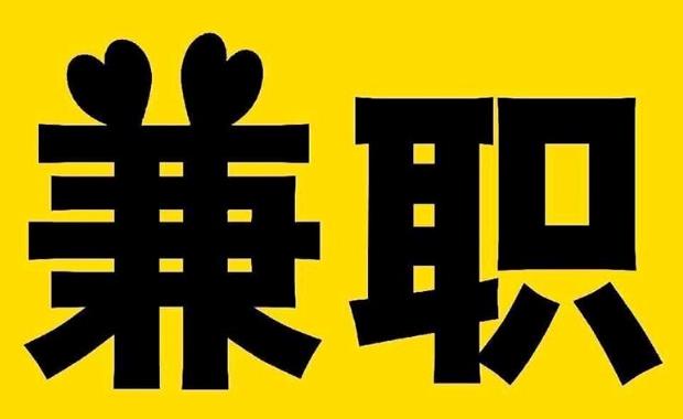 青岛网上兼职哪里找