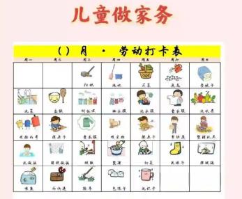 青岛儿童做家务年龄对照表