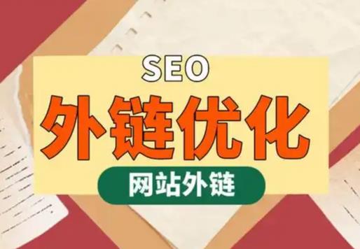 青岛seo优化可以发布外链的网站资源平台